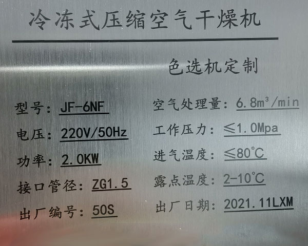 光纤激光打标机效果展示