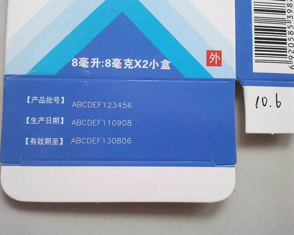 激光在线打码机效果展示